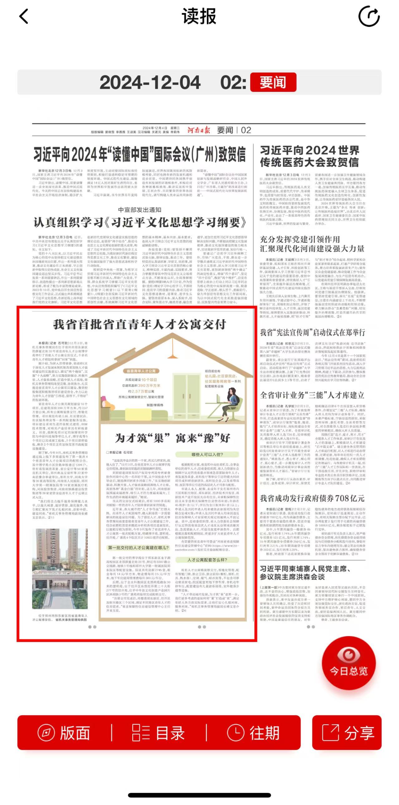 1733304007045007619.jpg 微信圖(tú)片_20241204173357.jpg